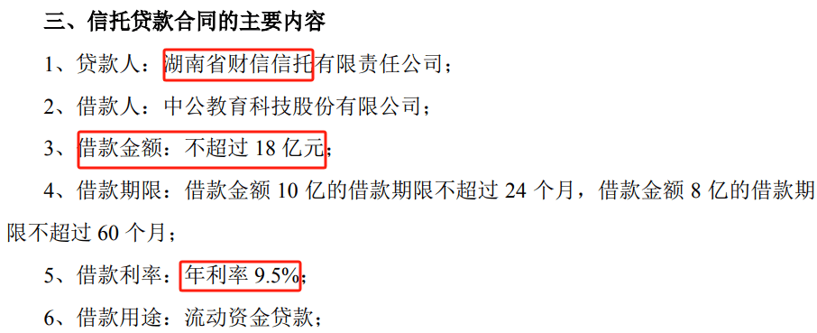 公考巨头中公教育有退市风险?实控人李永新已套现超百亿