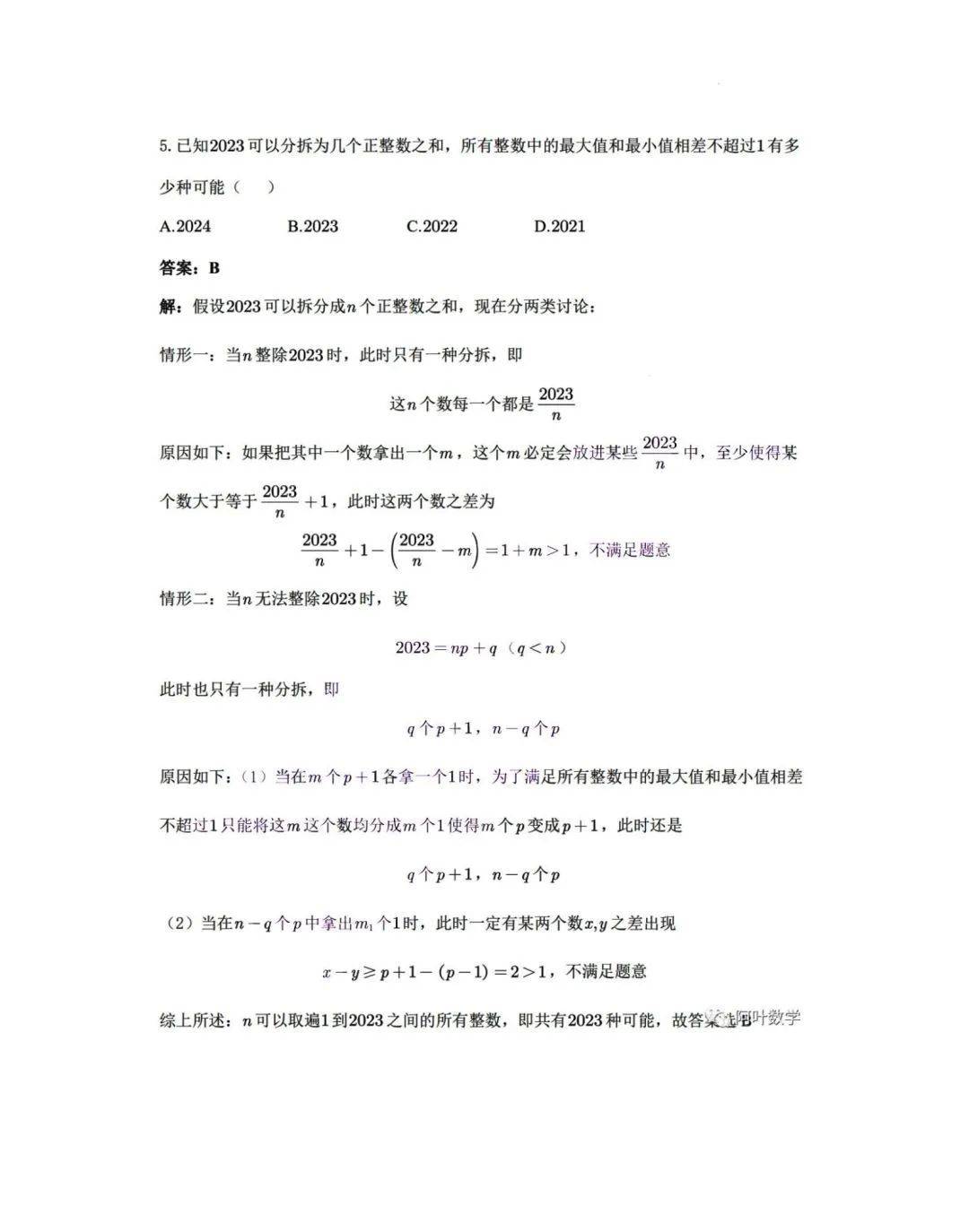 清华大学强基计划校测考核形式笔试面试真题