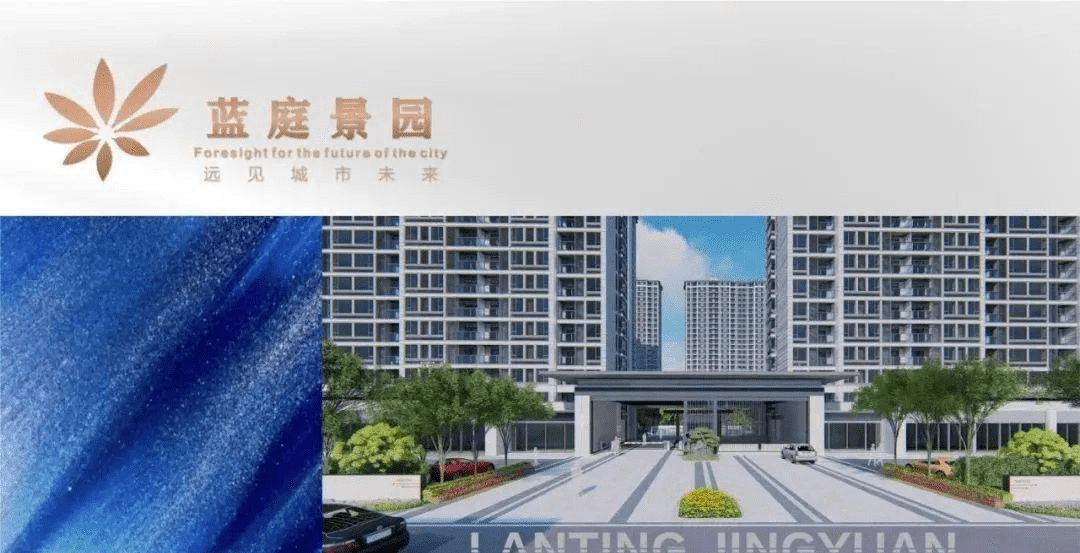 平湖远辰蓝庭景园售楼处电话→售楼中心→首页网站→楼盘百科→热线