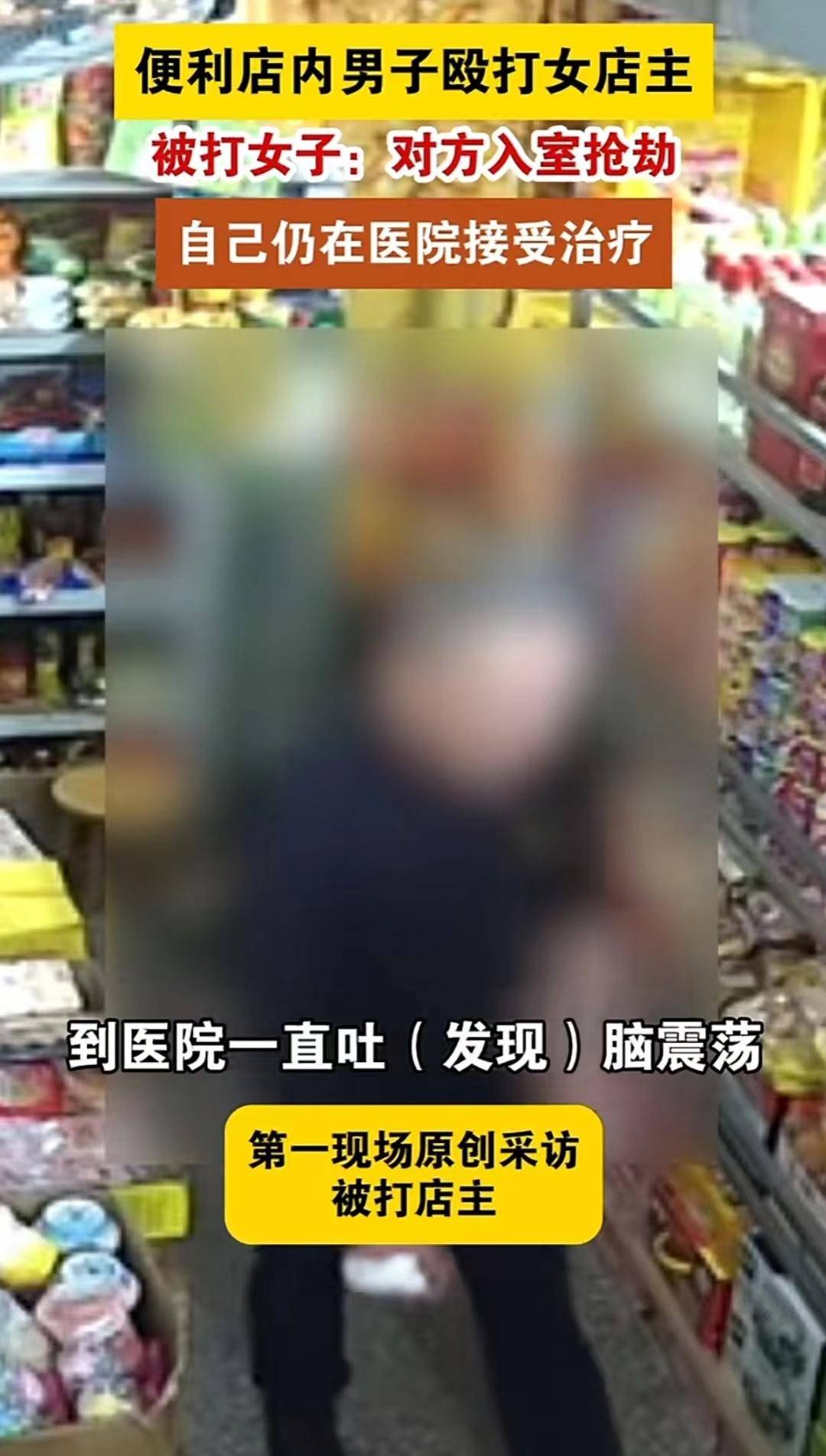 福建男子手绑铁链殴打女店主,致其面部缝了7针,行凶者身份曝光