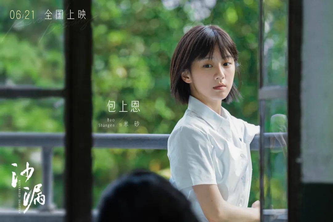 沙漏》定档6月21日:校园霸凌,温柔学长,治愈友情,直面青春之痛_饶雪漫
