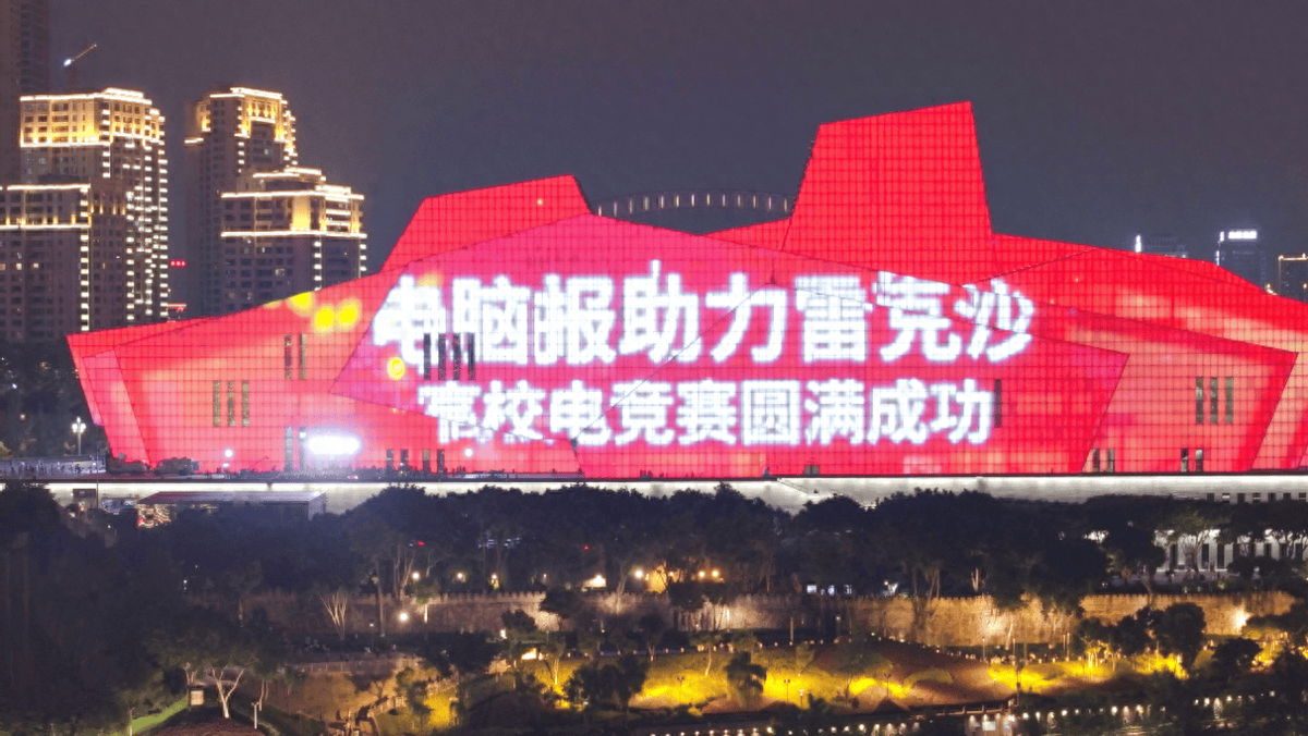 九城共筑电竞传奇:雷克沙高校电竞挑战赛收官