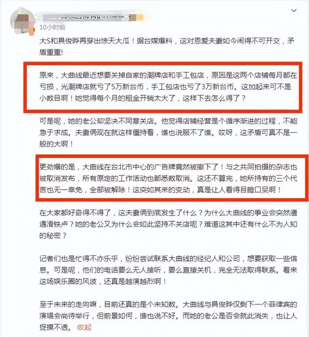 大瓜！大S删光具俊晔相关动态,小S爆其精神状态差,姐夫原形毕露