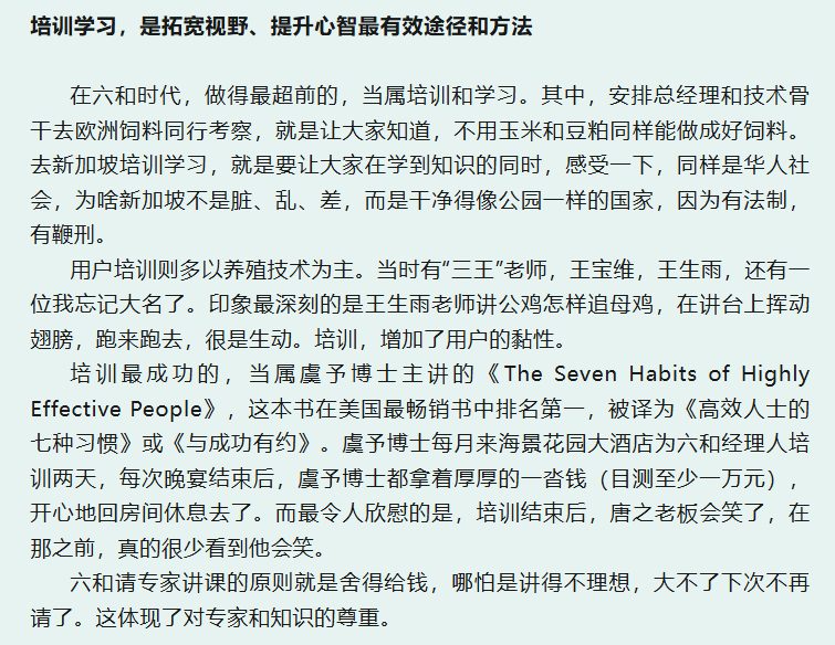 吕明斌:追忆张唐之先生