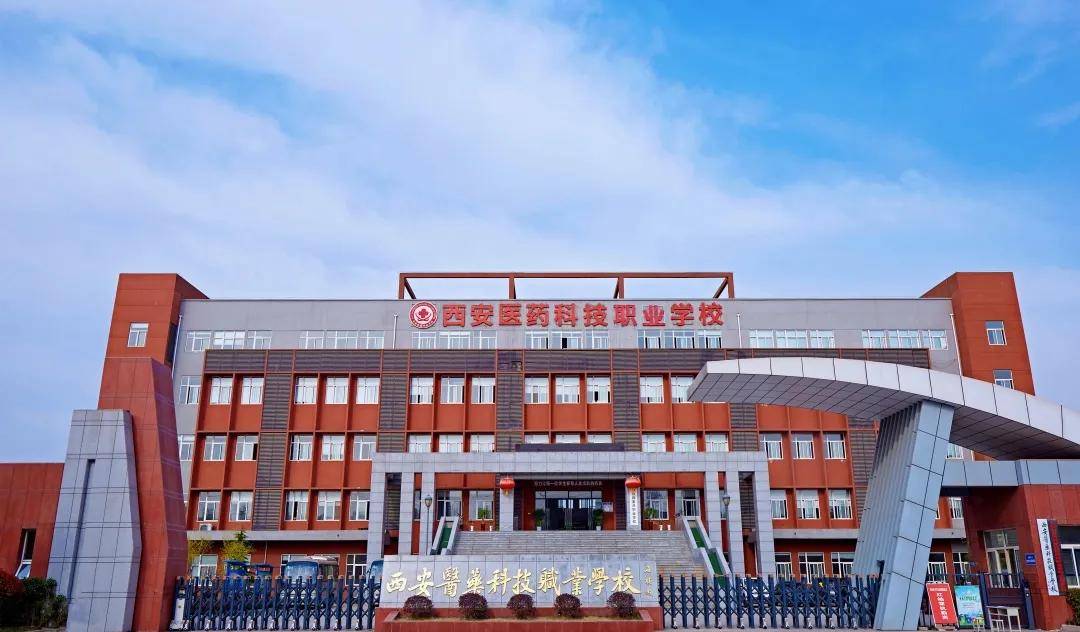适合初中毕业生报考的正规3 2中专学校有哪些?_西安医药科技职业学校