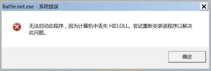 dll是什么文件?hid.dll丢失的7种有效解决方法