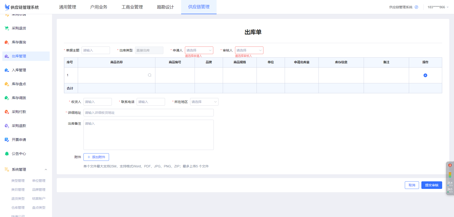 鹧鸪云erp仓储管理系统有哪些功能