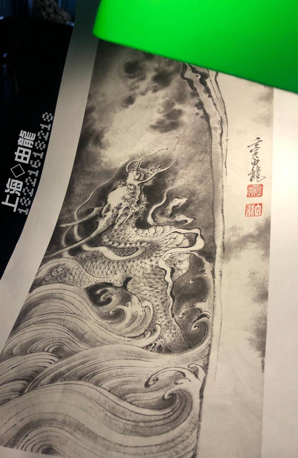 画龙名家"由龙"