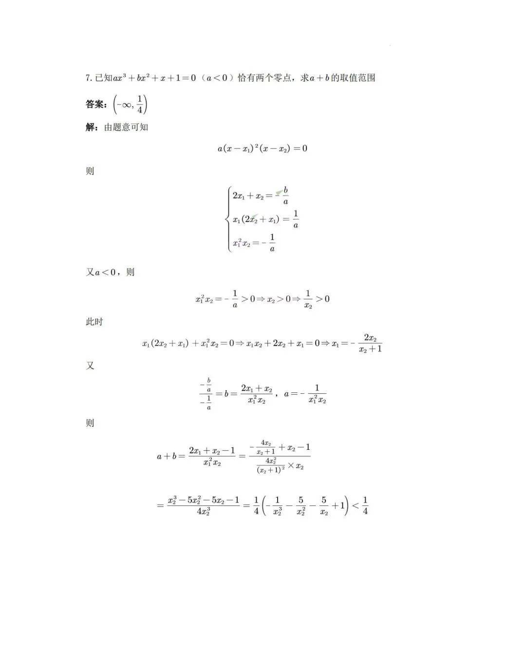 清华大学强基计划校测考核形式笔试面试真题