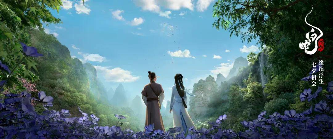 《白蛇:浮生》定档七夕,小白许仙情定今生_海报_西湖_断桥