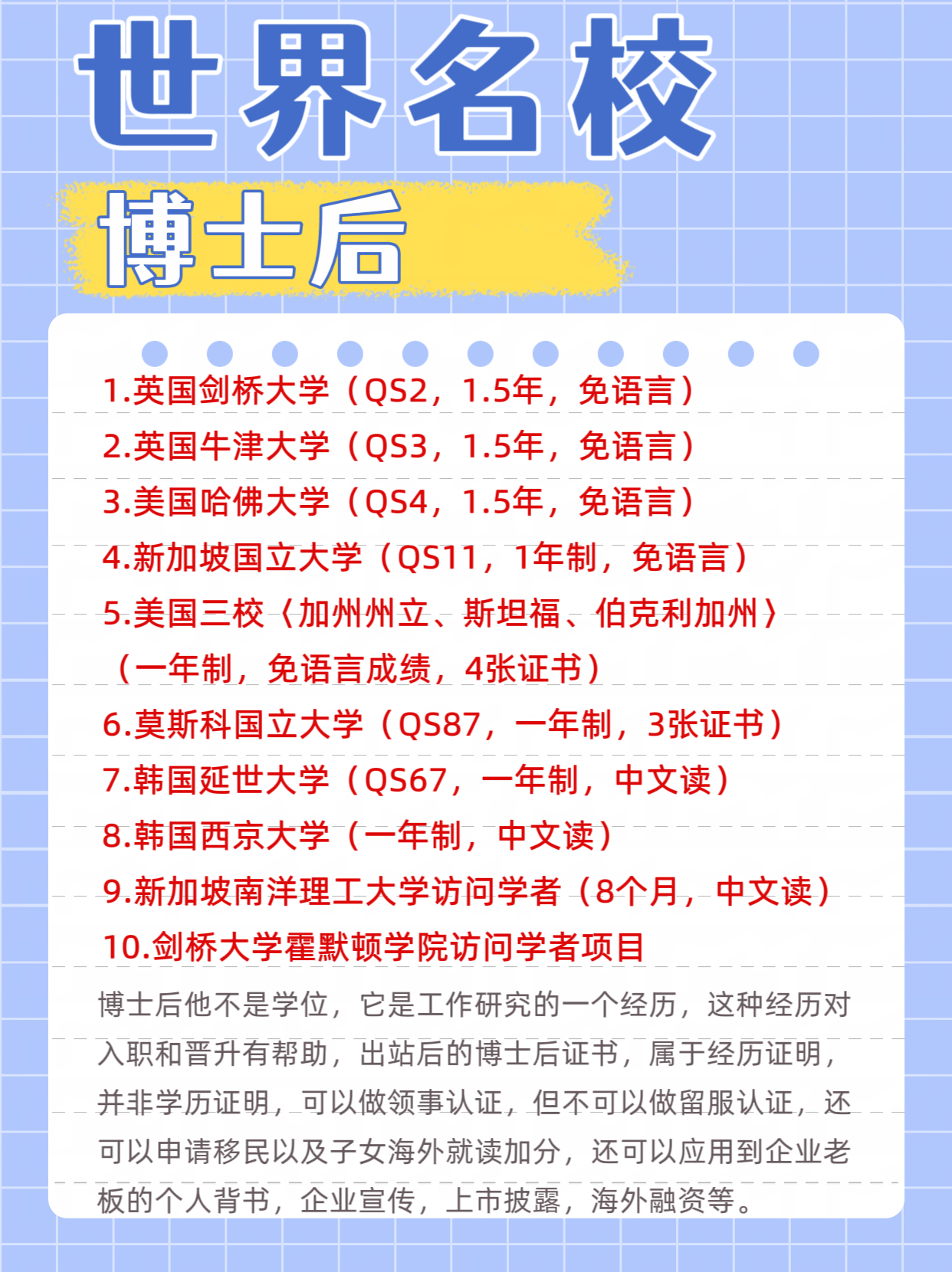 英国利物浦大学招收访问学者,博士后
