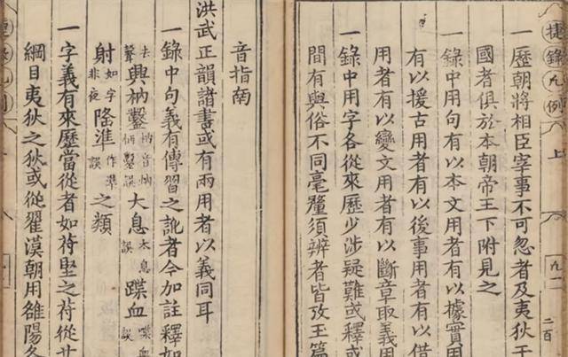 商业出版兴起,明代书籍有何新气象——通俗文献发展壮大