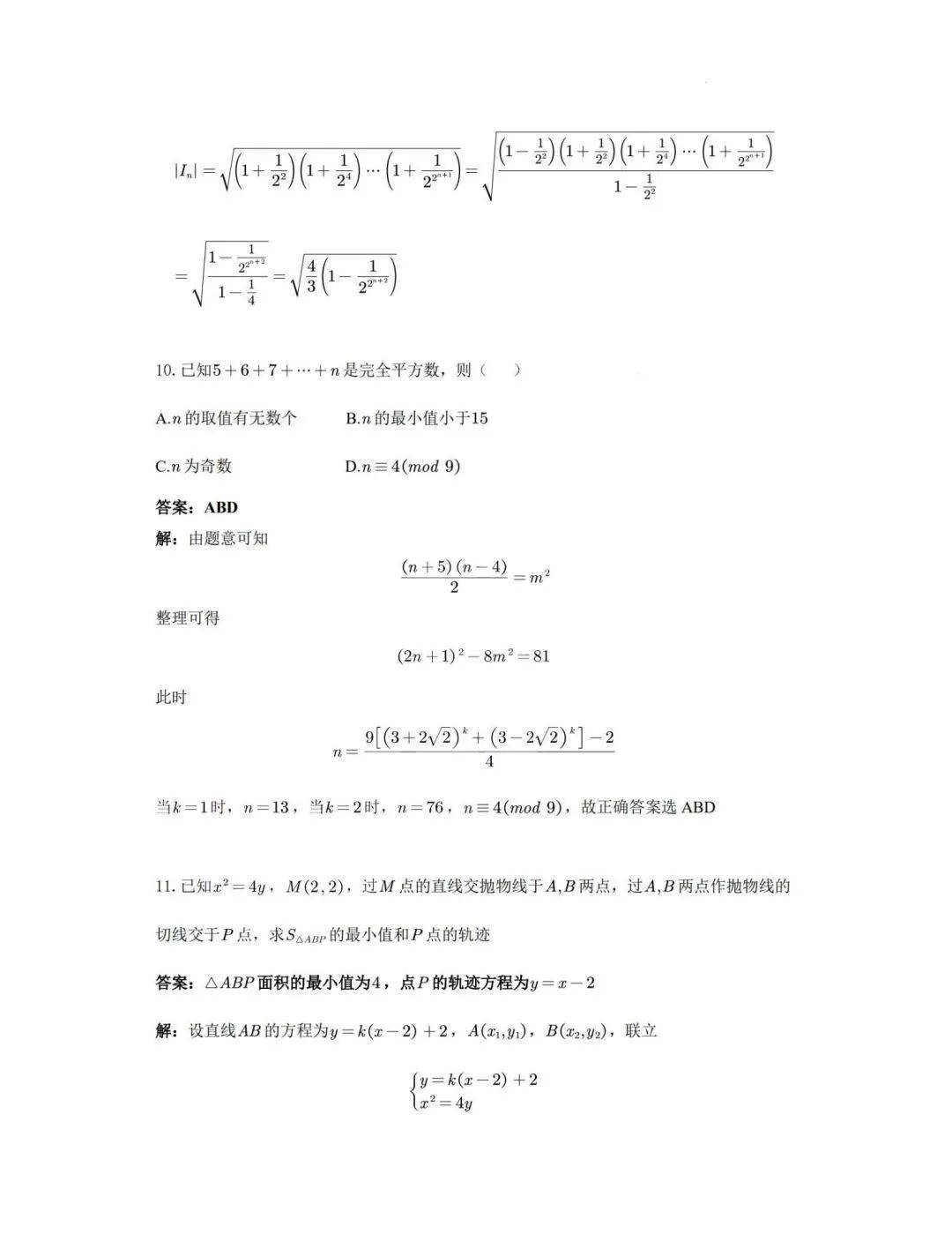 清华大学强基计划校测考核形式笔试面试真题