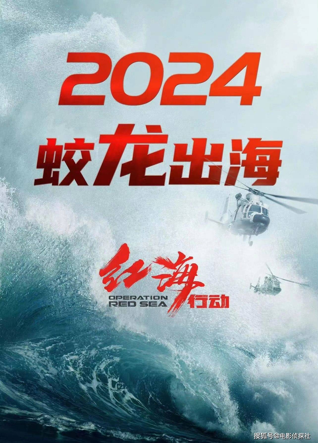 《红海行动2》最新路透,1:1潜艇模型曝光,网友直呼太震撼_蛟龙_电影