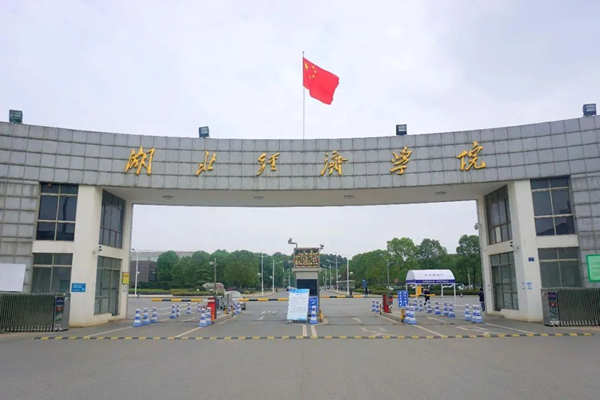 湖北经济学院全日制助学班视觉传达设计专业怎么报名(招生指南 官方