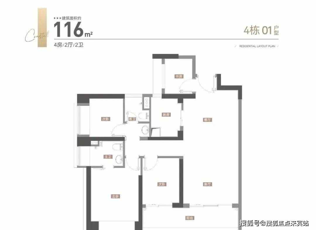 深圳万丰海岸城瀚府售楼处电话→首页网站→楼盘详情→价格→户型