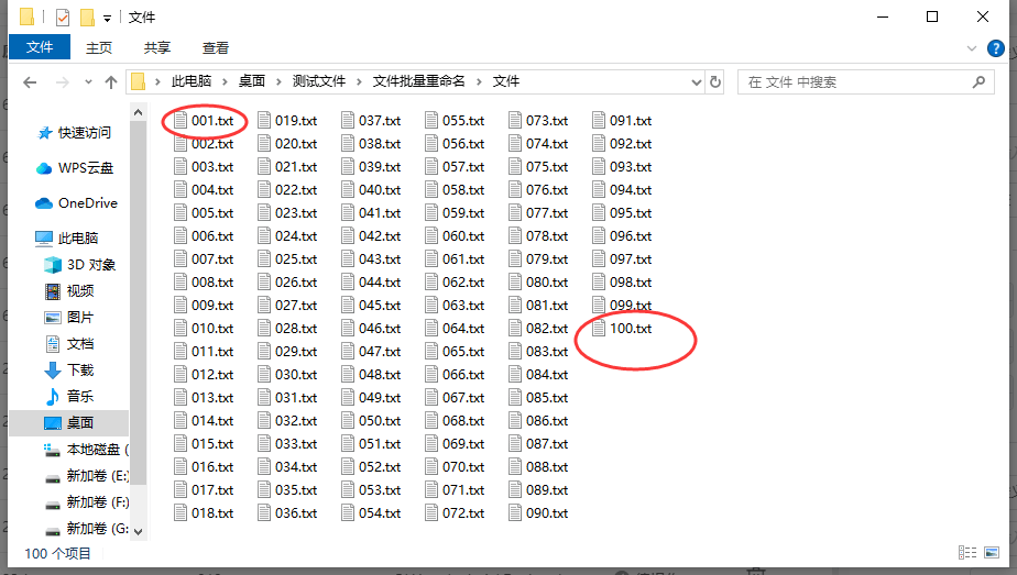 如何批量修改文件名从001至100?一分钟就搞懂
