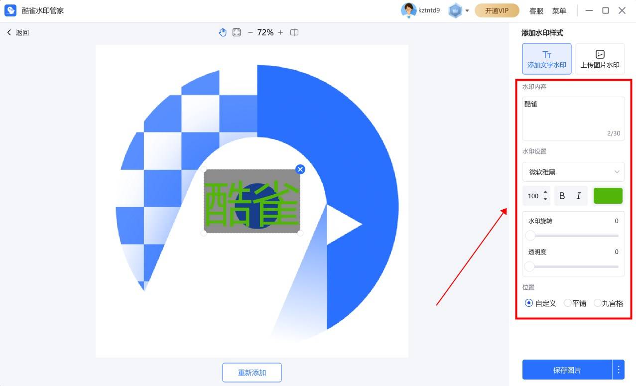 这里有3个图片加水印方法