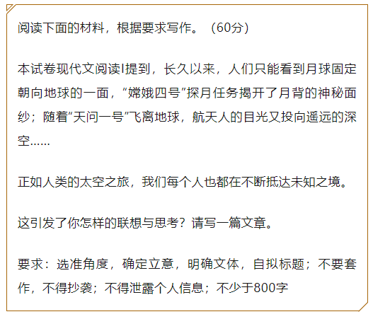 2024高考语文难度：作文紧跟时事，整体简单，22届红楼梦再次破防-中考作文2024年最新热点作文