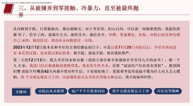 26页ppt炸裂登场,完全不输项思醒65页ppt,痴情女怒锤博士渣男