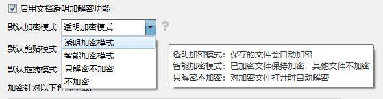 电脑文档加密:分享文件加密的四个方法