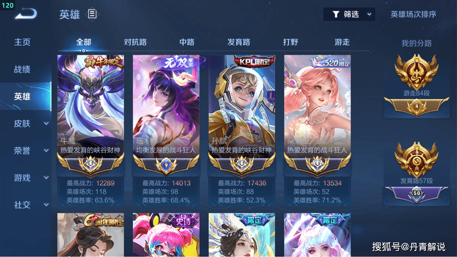 王者:s35赛季的无双王者,到底算什么水平?欢迎进来对号入座!