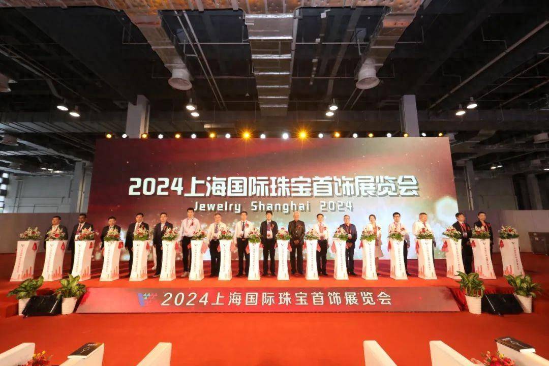 上海珠宝交易(上海珠宝交易会) 第2张
