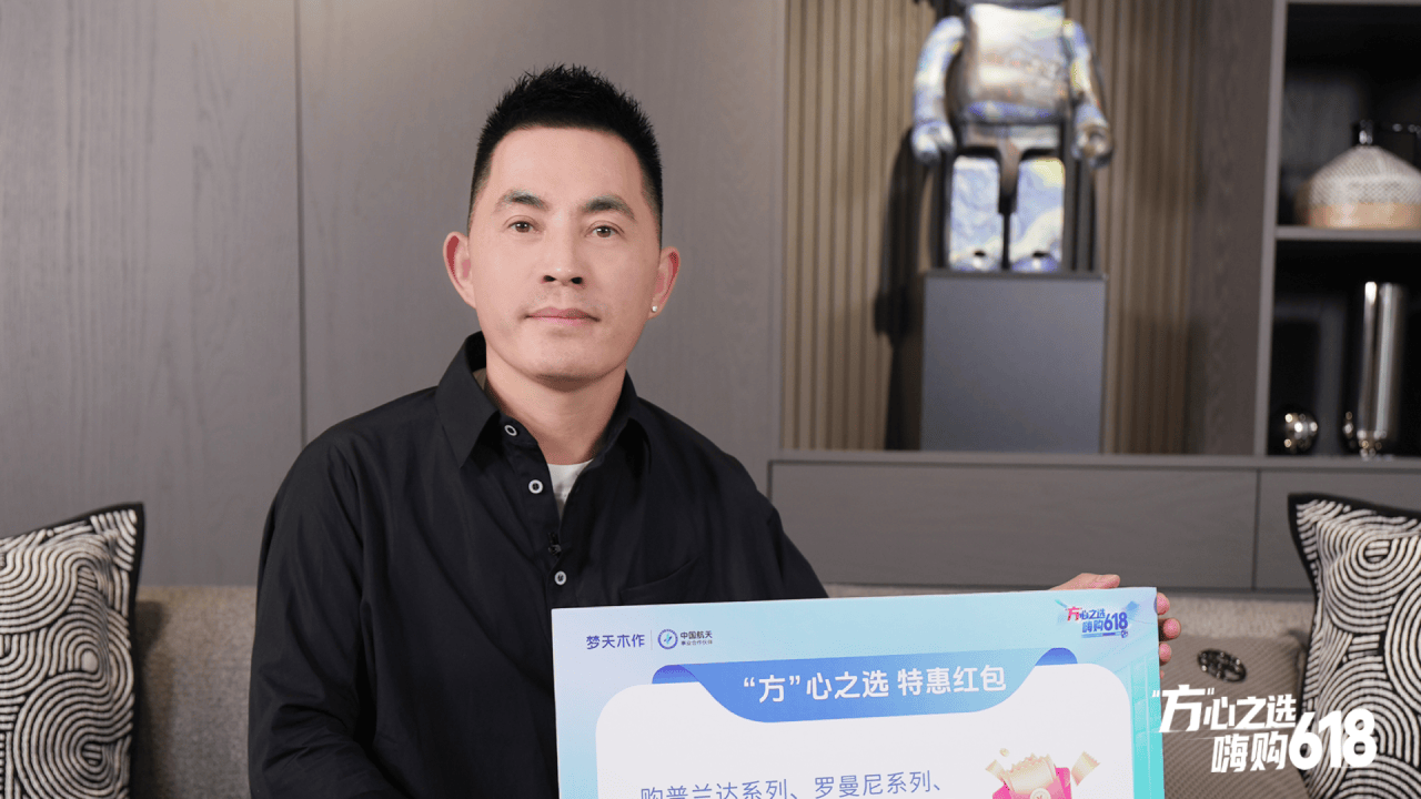 方心之选丨梦天木作携手设计师方磊,海量福利送不停,解锁梦想家新样板