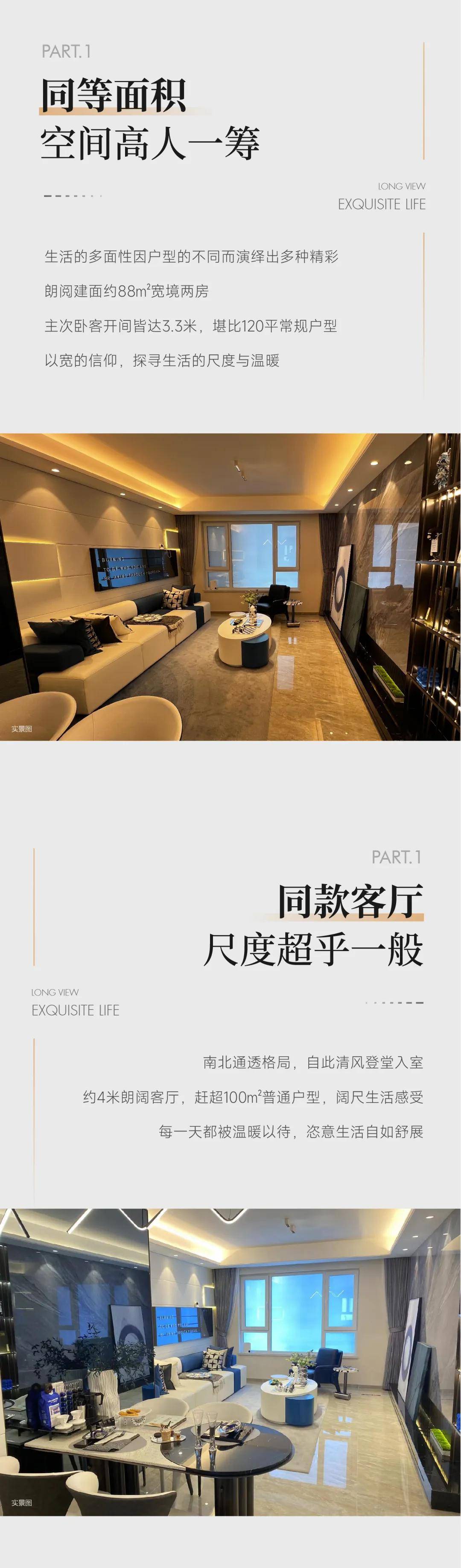 长春保利朗阅售楼处电话(24小时电话)长春保利朗阅售楼处地址-最新