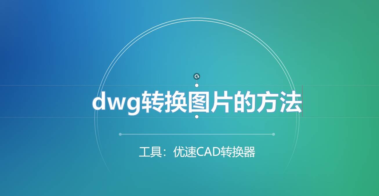 dw怎么把图片放进去图片