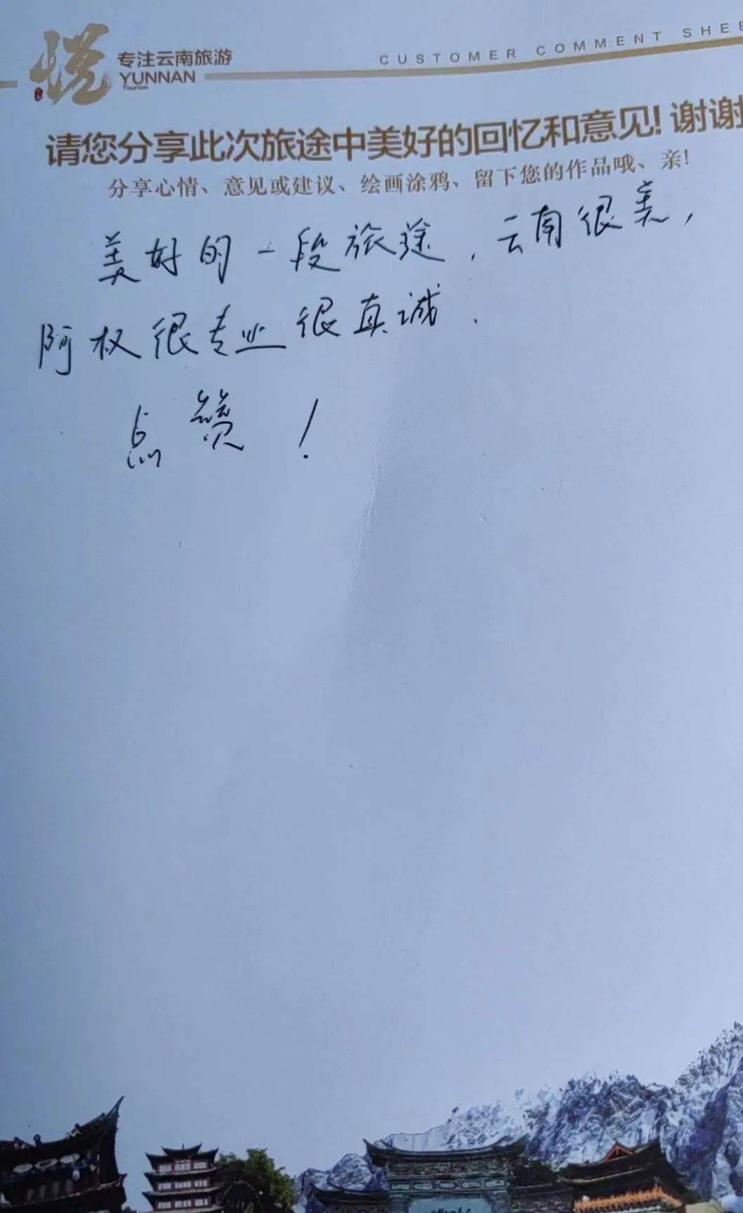 文旅正能量|昆明导游郭太权:用爱心传递温暖 用真诚服务游客