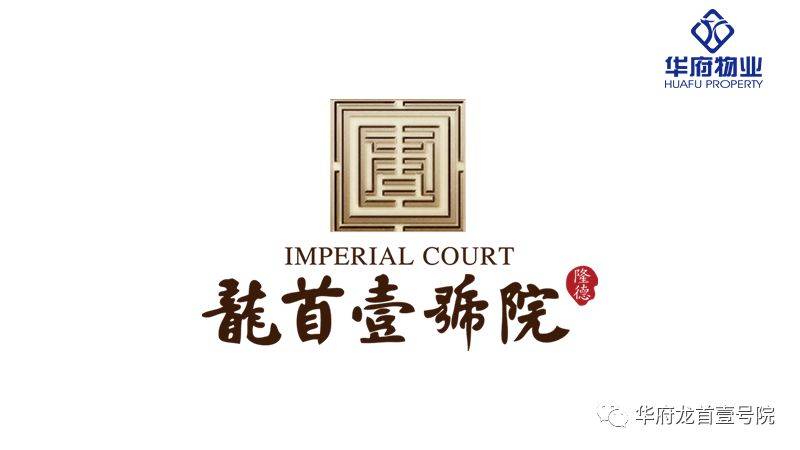 龙首壹号院售楼中心长春华府龙首壹号院-首页网站丨长春华府-欢迎您丨