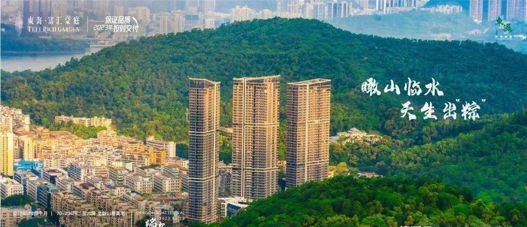 深圳东海富汇豪庭(售楼处)首页网站|售楼中心|售楼处欢迎您-楼盘详情_