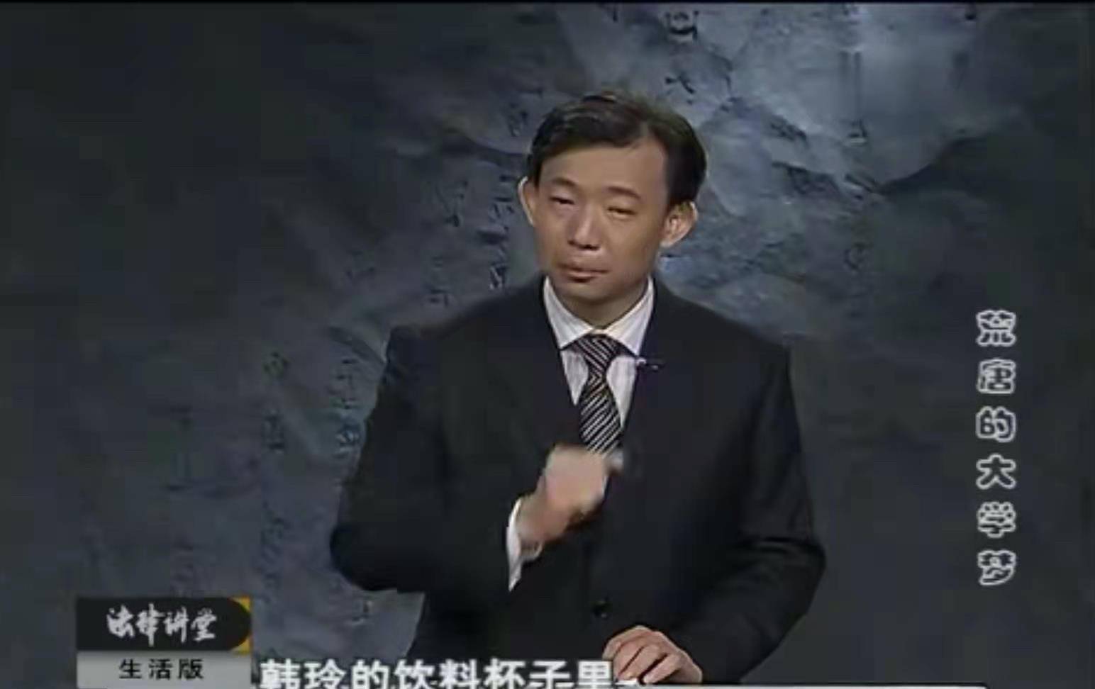 用身体贿赂老师,为报复下毒害师母|法堂_孟文斌_李玉_丈夫