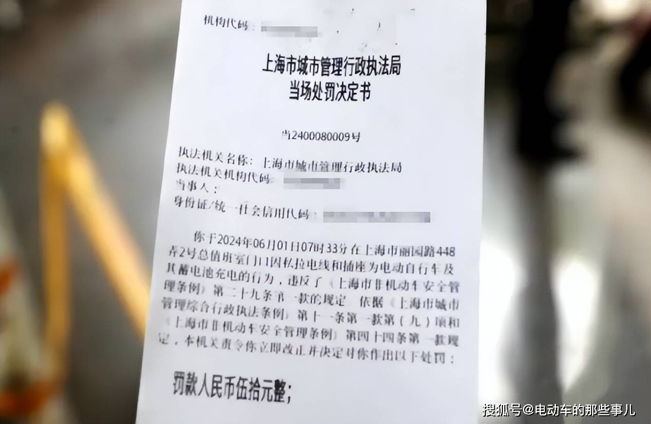 已有人被罚款50元,上海市正在严查,这种常见电动车行为别再犯了