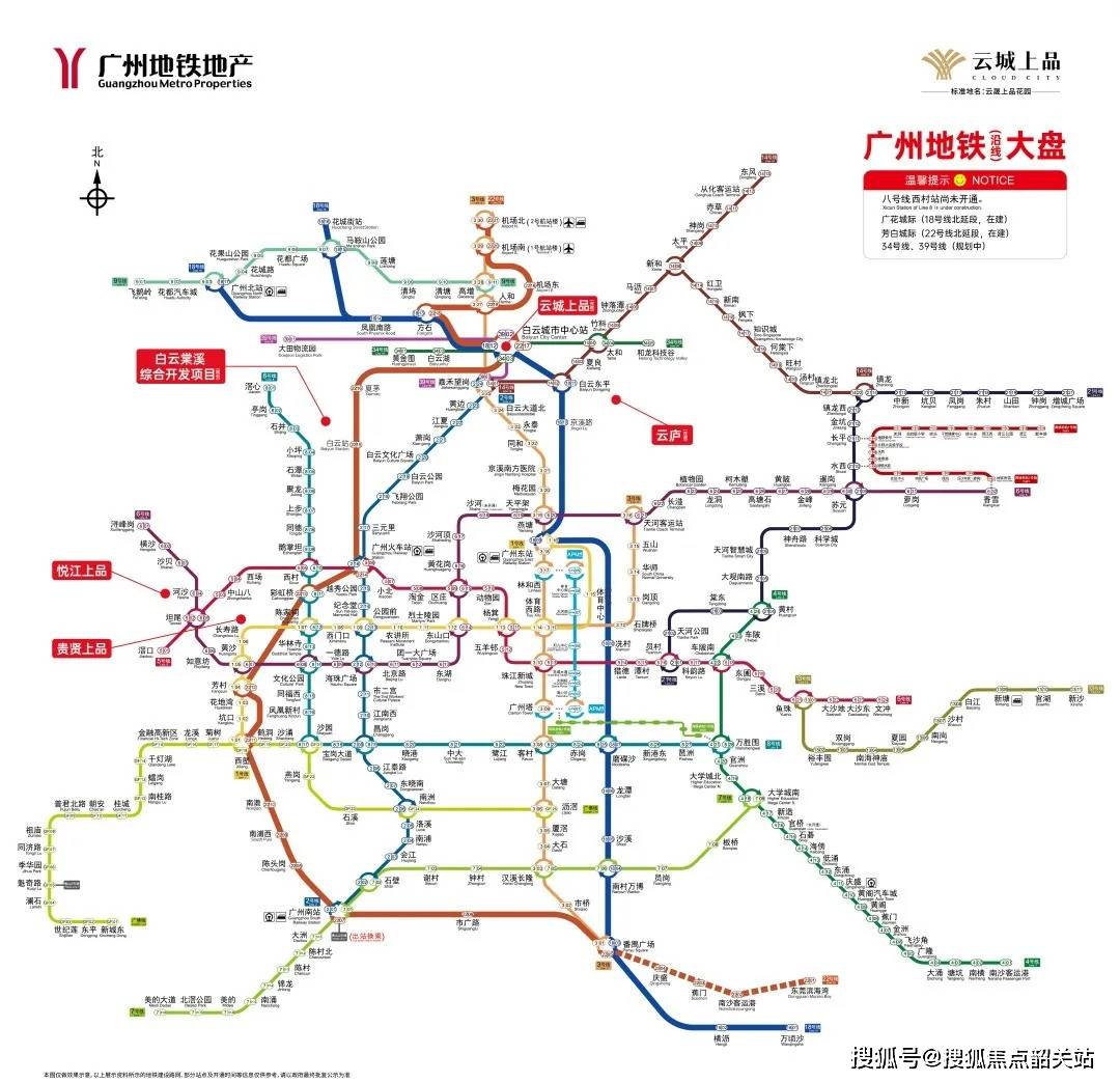 广州地铁·云城上品售楼处电话-广州新房天下@首页网站|售楼中心房价