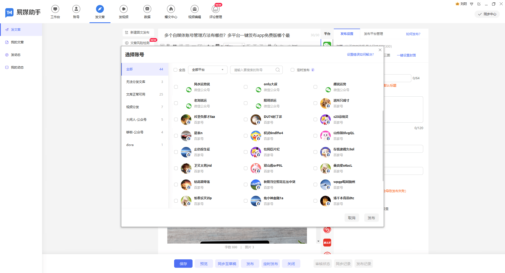 短视频群发工具软件?专业抖音拓客?