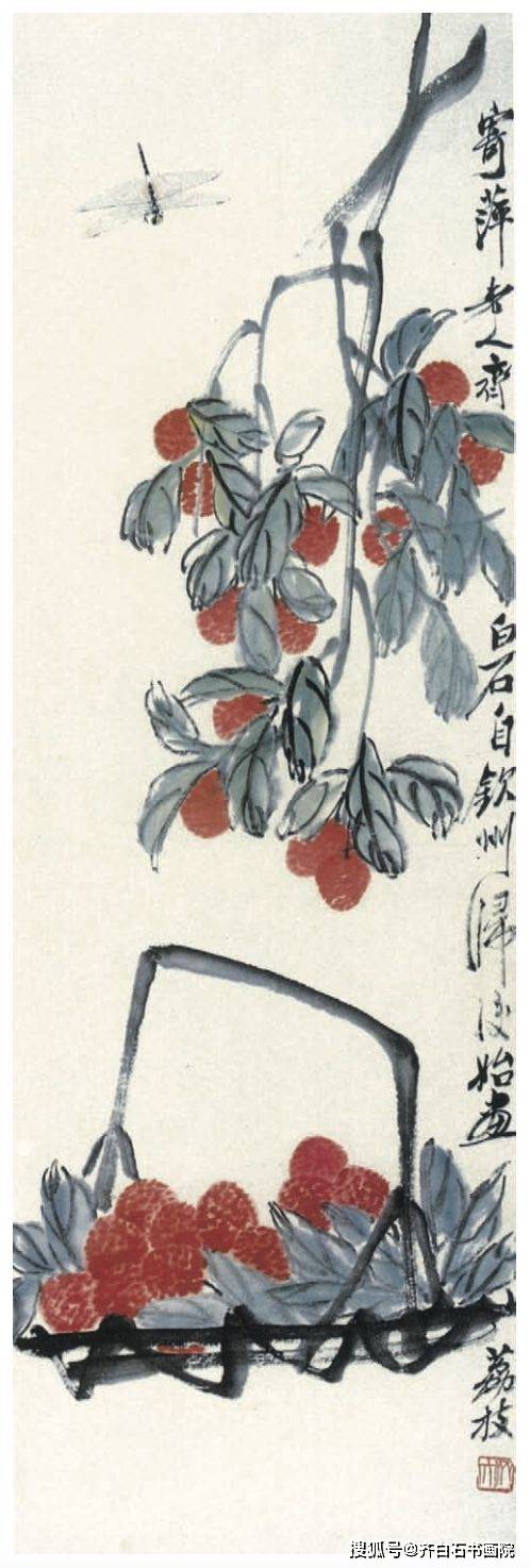 愿风吹我到钦州,如何鉴定齐白石的荔枝画,齐白石传人汤发周发布