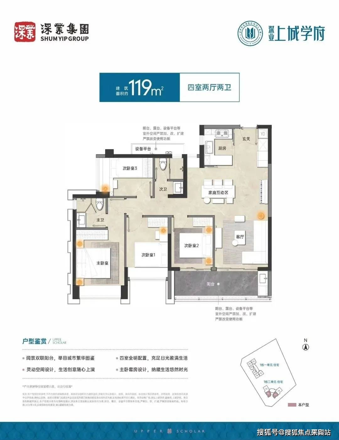 深业上城学府售楼处_深业上城学府售楼处电话→楼盘详情-学校配套