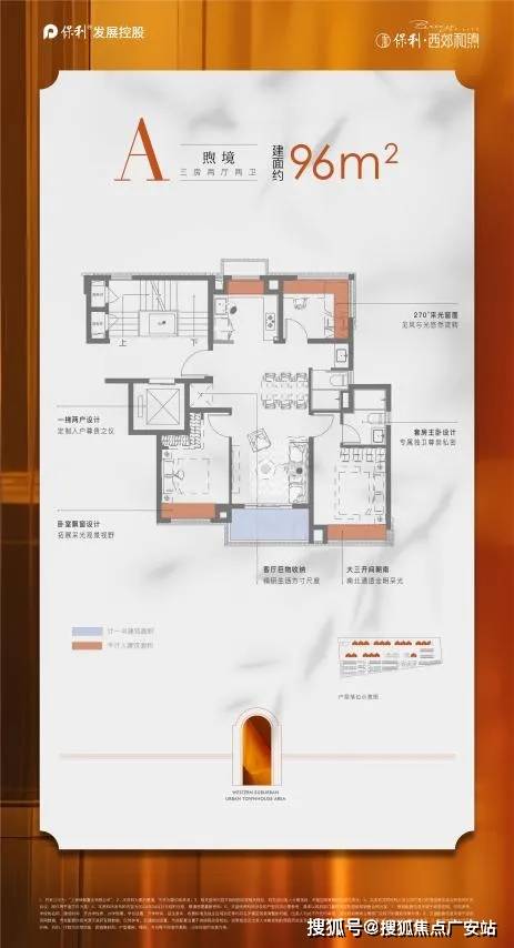 (售楼中心)-首页网站丨松江保利西郊和煦预约看房丨详情丨户型丨配套