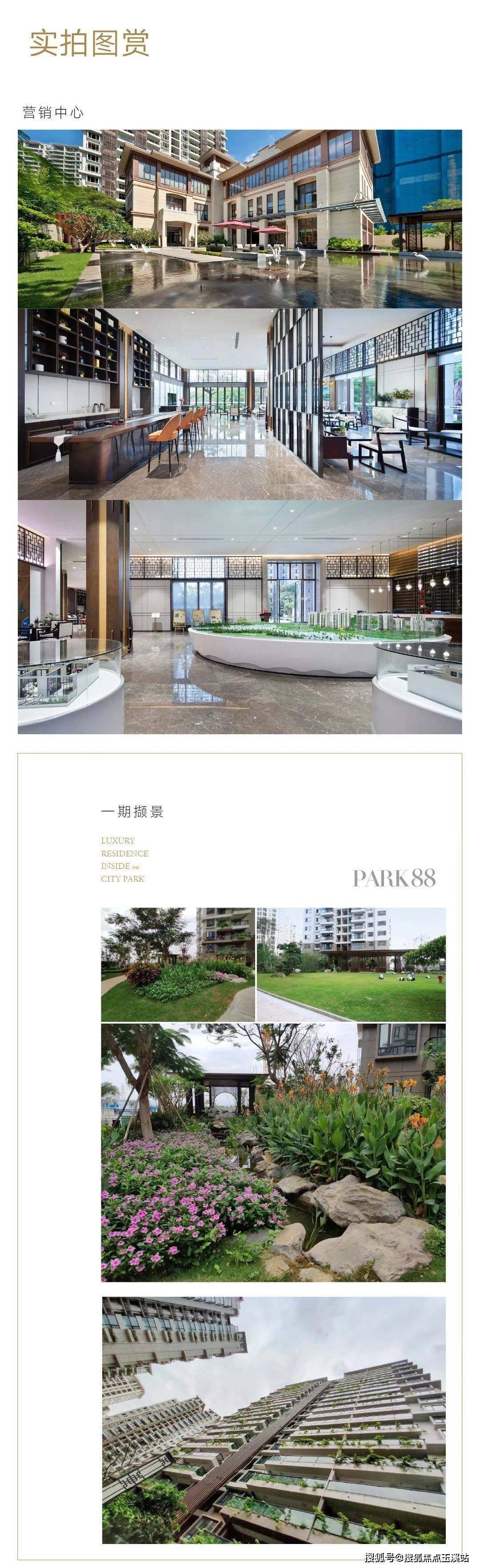 三亚公园88号楼盘详情-房价怎么样-升值空间怎么样?