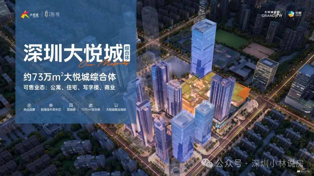 深圳宝安中粮大悦城写字楼售楼处电话→售楼中心→楼盘详情→24小时