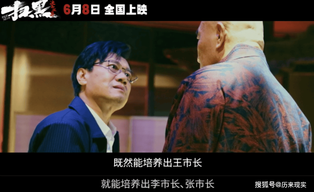 黎太平_电影_保护伞