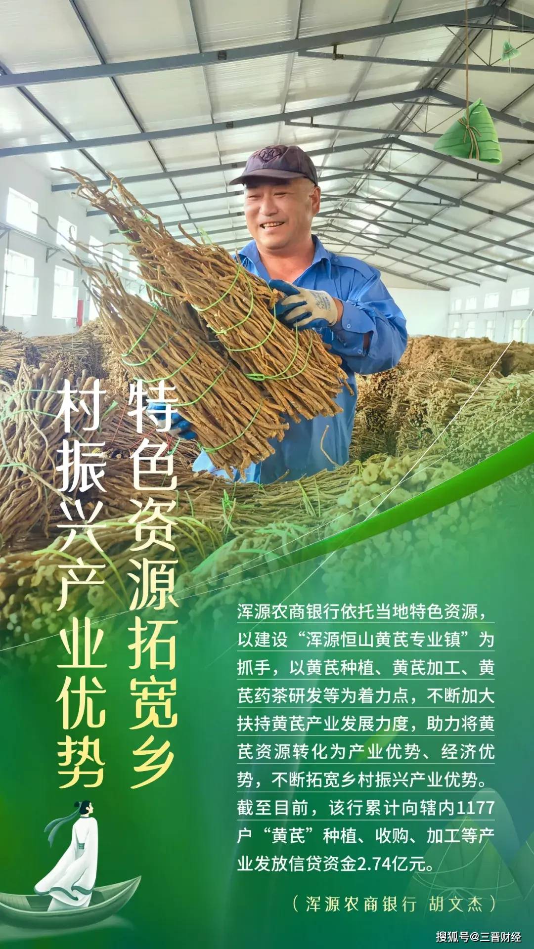 佳节又至,细说山西农信的那份"端午"情