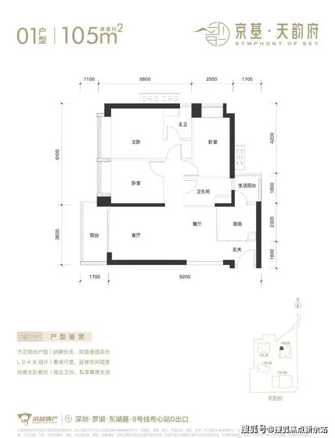 京基天韵府(深圳)楼盘详情-京基天韵府房价-户型图-交通-小区环境