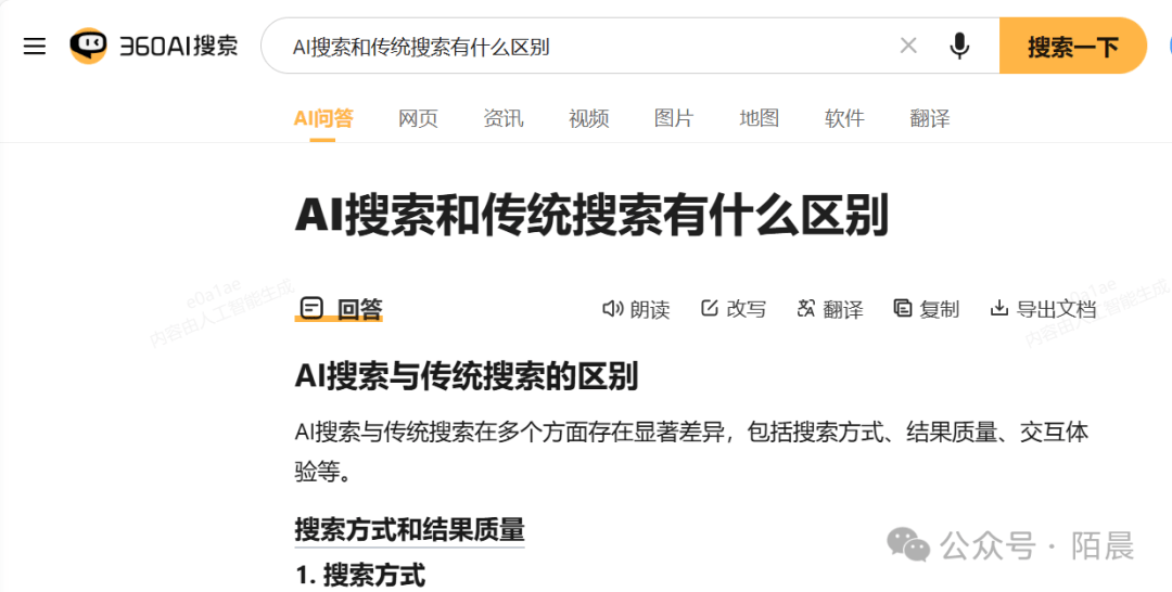 360搜索引擎描述特性=360搜索引擎描述特性怎么设置