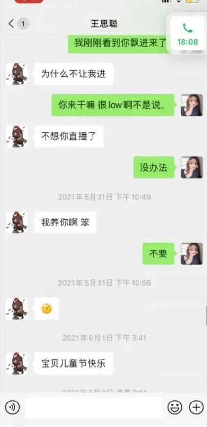 消失"光环"的王思聪,在"负二代"的路上越走越远_电竞_熊猫_普思