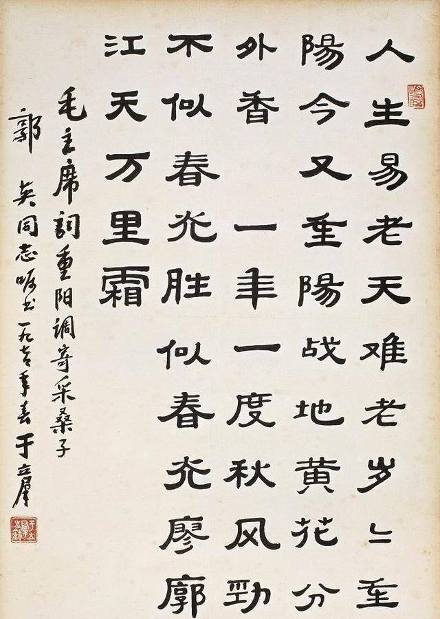 郭沫若妻子于立群书法:精研碑帖,专擅隶书,字体清秀,功底非凡