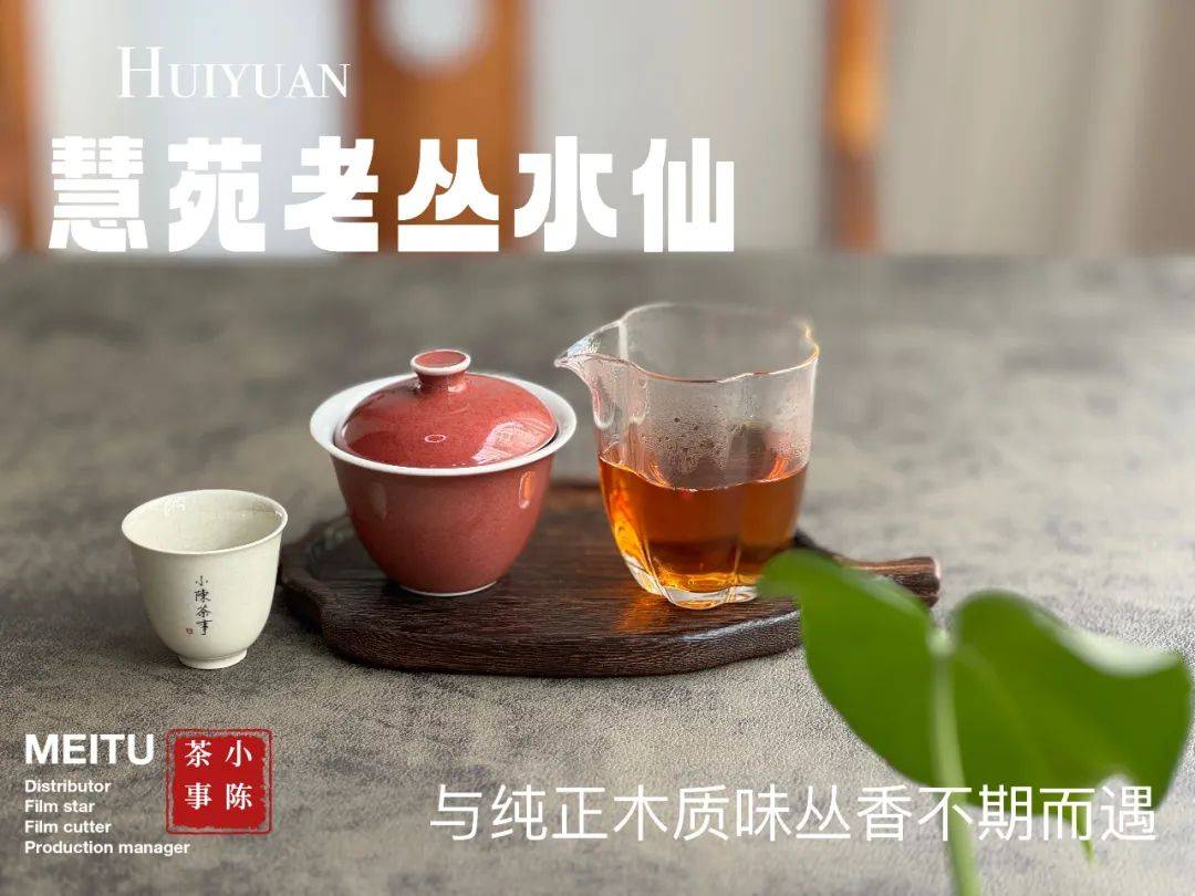 发酸的岩茶是不是已经存坏了?