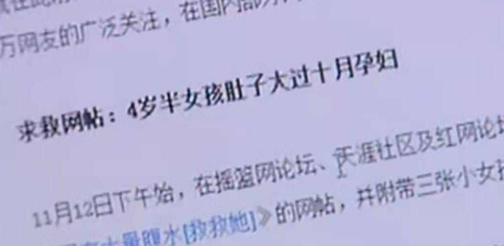 2010年一位山西4岁女童得"怪病",肚子宽106厘米,后来治好了吗